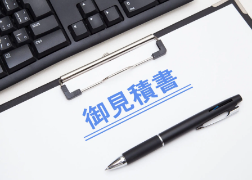 点検～お見積り