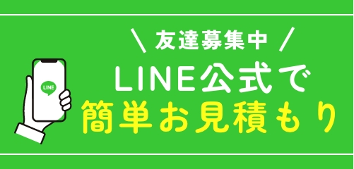 大阪府で雨漏り・天井修理をお考えなら「一生のお付き合い」を約束するICHIWAへ